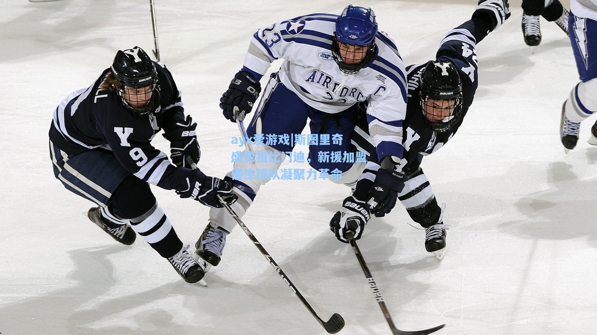 斯图里奇盛赞祖比门迪，新援加盟催生球队凝聚力革命