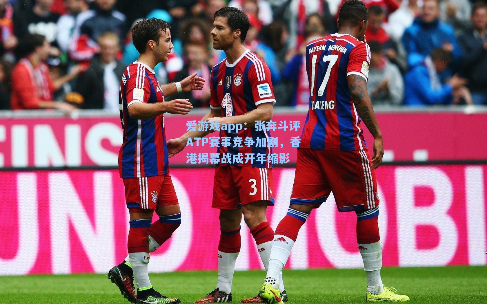 爱游戏app：张奔斗评ATP赛事竞争加剧，香港揭幕战成开年缩影