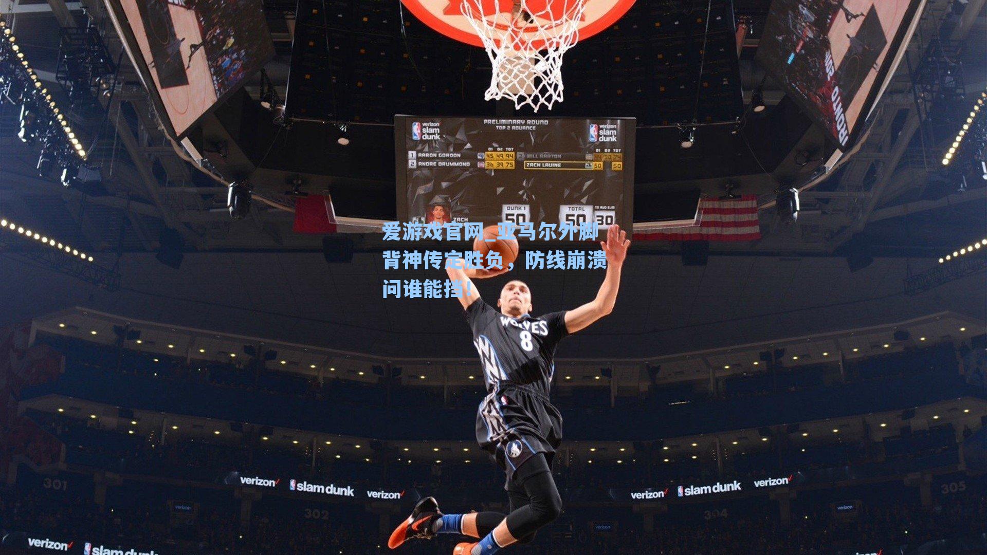 亚马尔外脚背神传定胜负，防线崩溃问谁能挡！