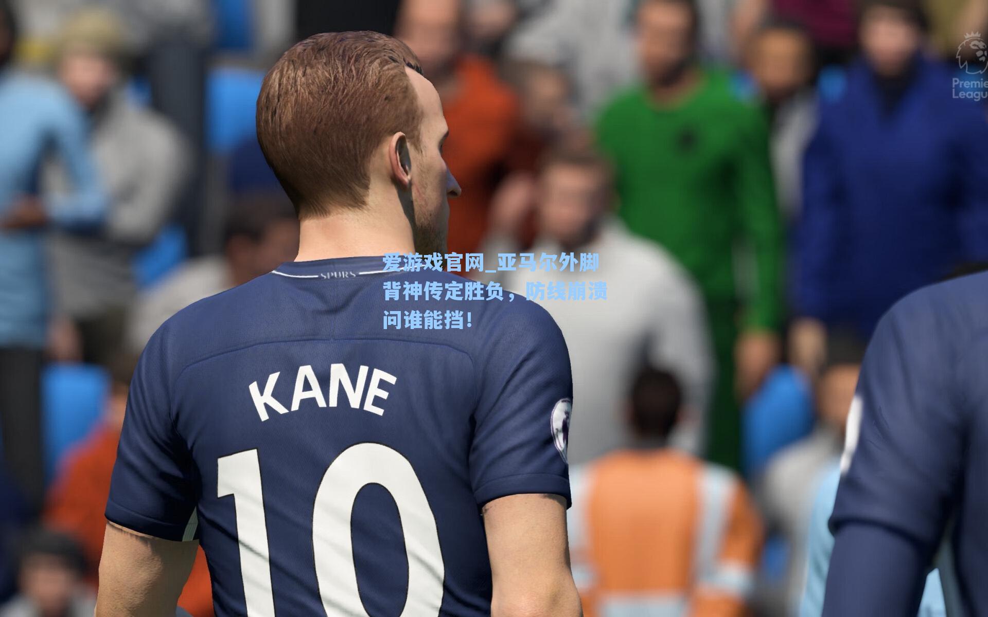 亚马尔外脚背神传定胜负，防线崩溃问谁能挡！